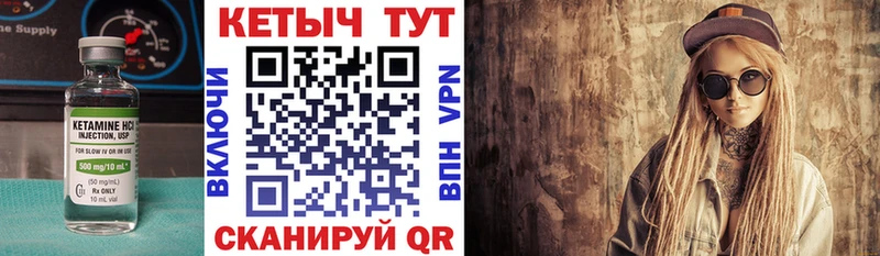 Кетамин ketamine  Купить закладки  Белоярский 