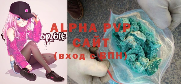 ALPHA PVP Инта