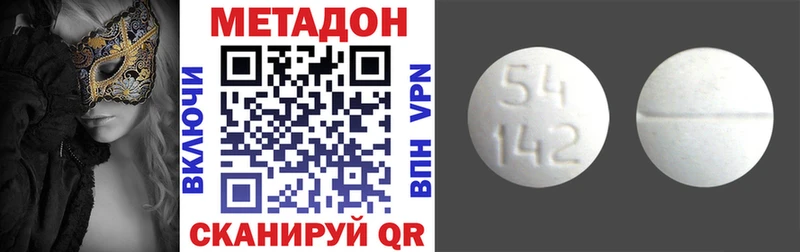 Метадон белоснежный  Купить закладки  Белоярский 