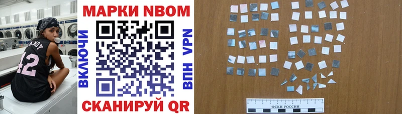 Купить где  Белоярский  Марки NBOMe 1,5мг 
